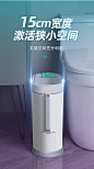 卫生间垃圾桶智能感应式马桶刷纸篓自动带盖厕所防水窄家用夹缝筒-tmall.com天猫