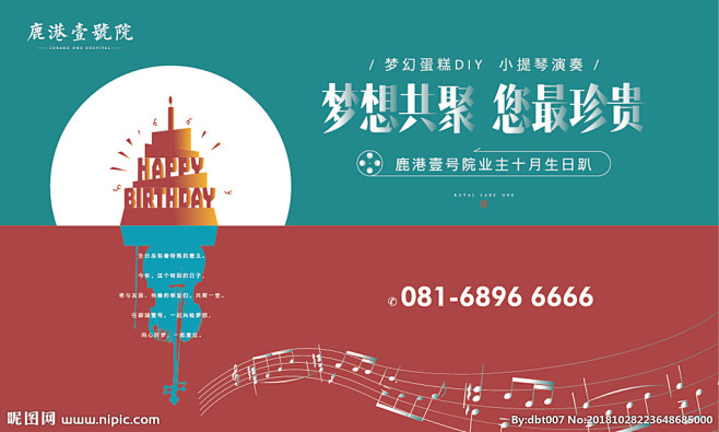 地产广告 暖场活动
