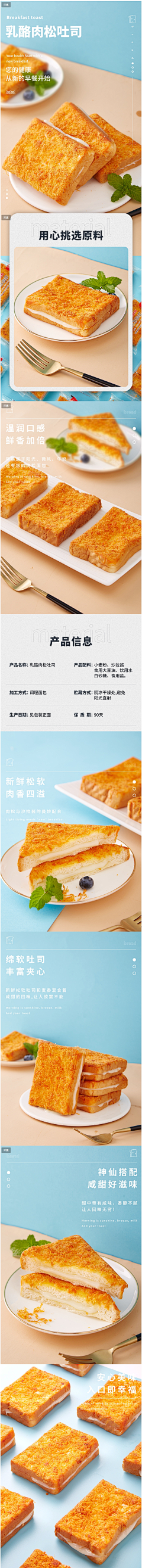 资深复制师采集到详情页