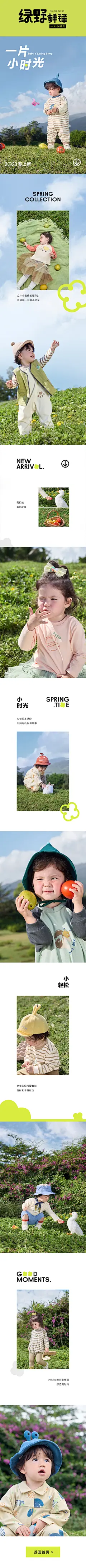绿野鲜锋2