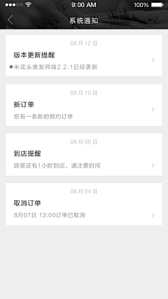 TH以梦为马采集到APP