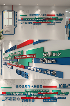 荼靡之生采集到文化墙