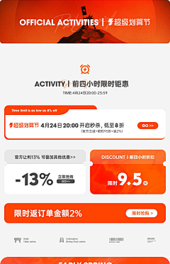 我是米粒米粒米粒啦采集到各种卖的东西需要促销一下吧的详情关联！