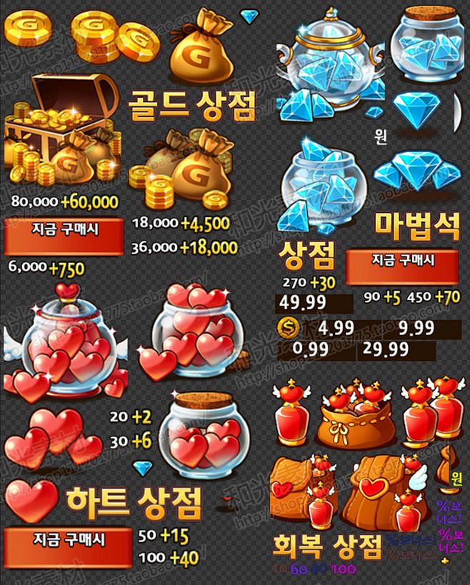游戏美术资源/韩游巨龙之魂/UI界面/图...