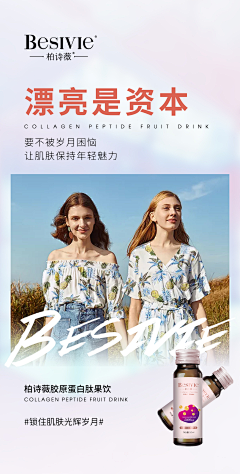 Hoo-Olaf采集到横版酵素产品海报