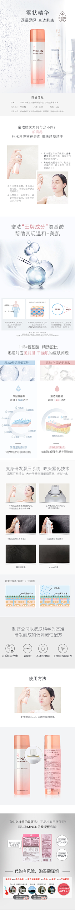 米安绵采集到产品丨补水喷雾