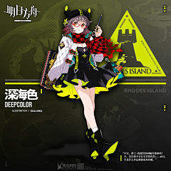 黑猫毛球团采集到明日方舟