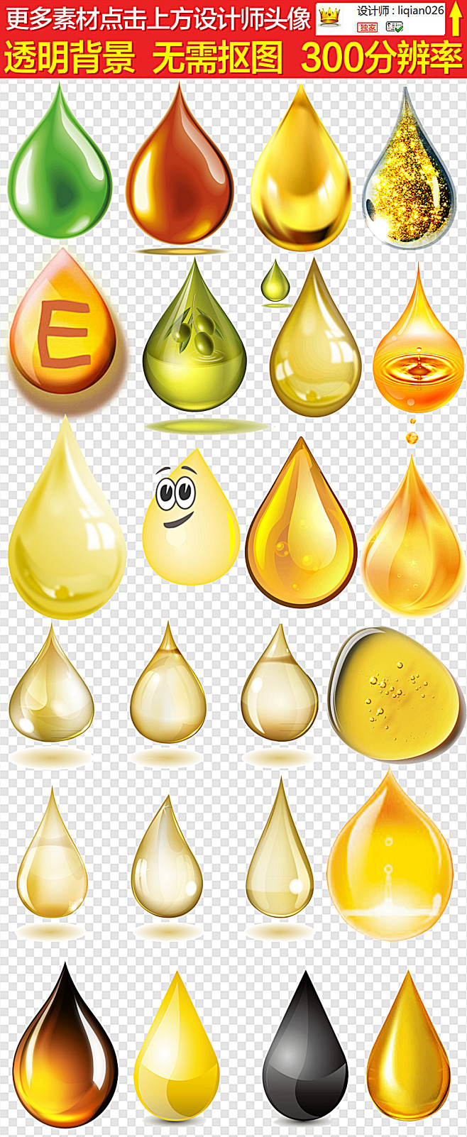 油滴水滴一滴精油金色油滴图片