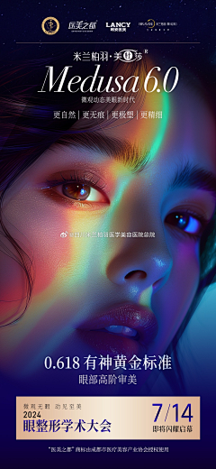 消失的我采集到整形医美海报