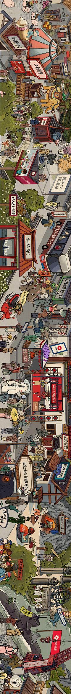 gillion采集到插画：H5页面（长图文）
