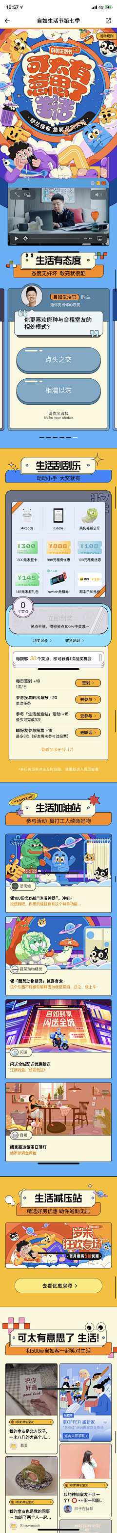 狸子酱O采集到公众号/长图排版