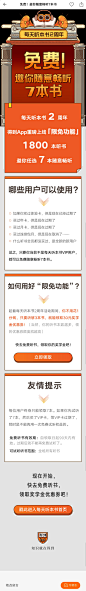 得到|APP|UI|逻辑思维|罗振宇|脱不花|课程|直播|排版|人物|专栏|广告|banner|设计|品牌|优质|质感