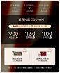 购物金排版
