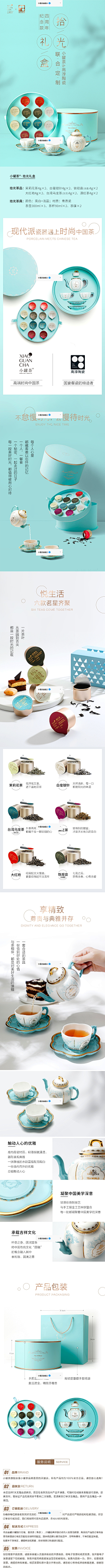 江江-江长生采集到详情页