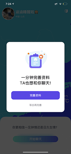 你看起来像我一样帅采集到app-身份认证