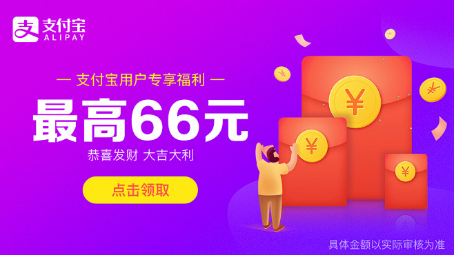 产品：支付宝-红包广告-投放平台:广点通...