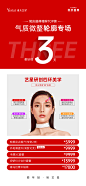 微整4环美学
