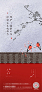 立冬小雪中式创意海报