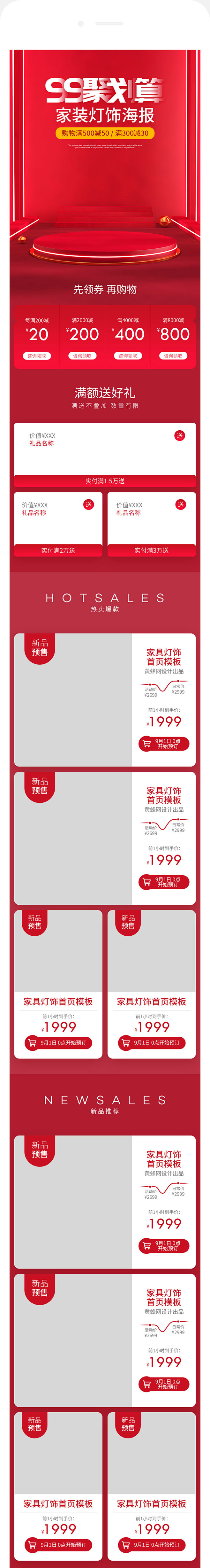 99首页,99聚划算首页,99大促首页,...
