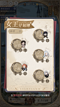 光与夜之恋 奈特兰之诗
女王计划簿