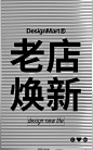 @设计便利店DesignMart 的个人主页 - 微博