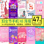 38三八妇女节女神节手机微信h5海报背景配图插画psd模板素材设计-淘宝网