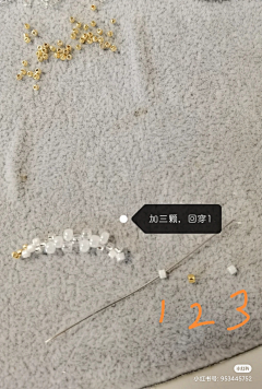 卡卡木西西采集到串珠