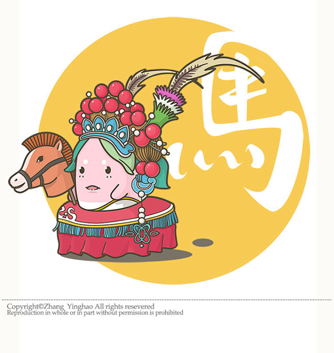#马年就要做风靡全场的刀马旦#  