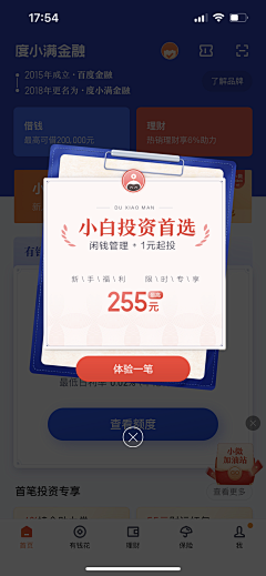茹先生采集到登陆框