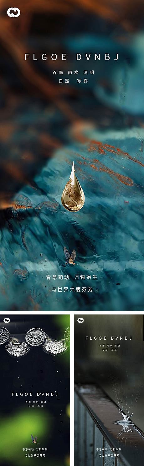 雨水