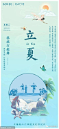 2020立夏地产广告精选