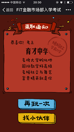 小沐沐111采集到活动页