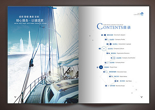 中国画册设计网 画册设计网 画册目录设计...