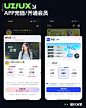 UI设计｜APP充值/开通会员页面 设计分享 - 小红书