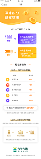 <a class="text-meta meta-mention" href="/wangyutong/">@雨后大彤彤</a>  积分攻略  会员体系 活动页