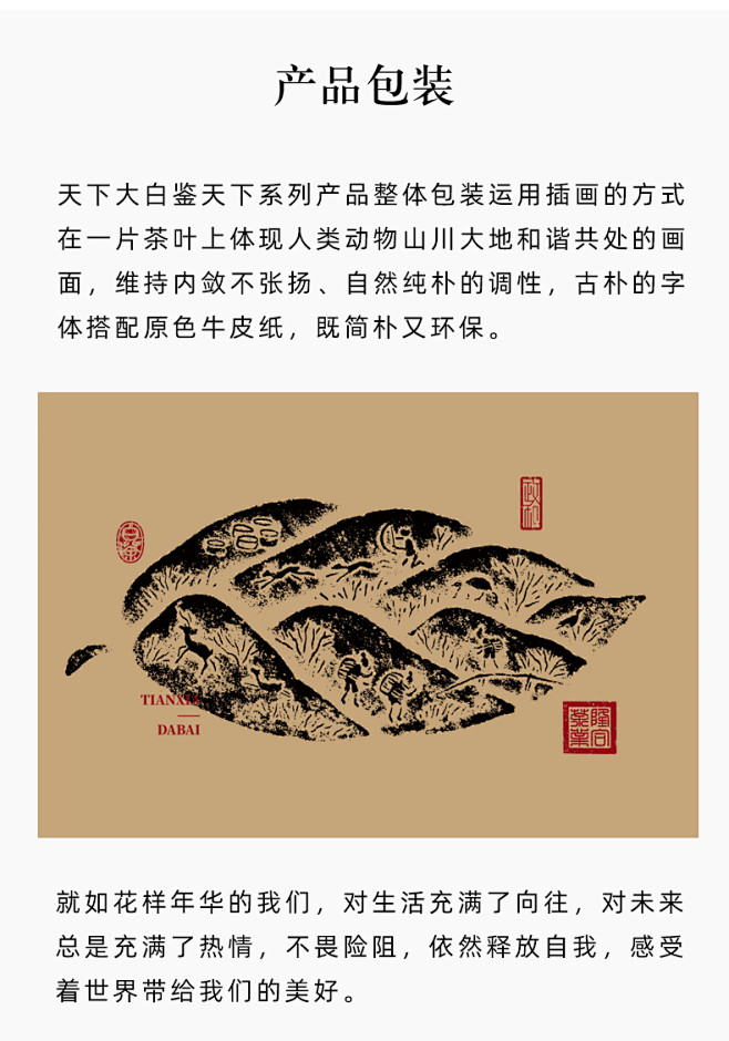 隆合茶业 政和白茶 天下大白鉴天下之花样...