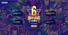 -黄－媚子采集到活动banner