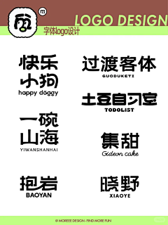 patico柚子采集到字体设计