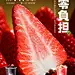 ｜禾设计｜约半斤草莓做一杯。