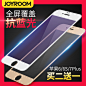 joyroom iphone6plus钢化玻璃膜 苹果7钢化膜6s手机全屏全覆盖膜-tmall.com天猫