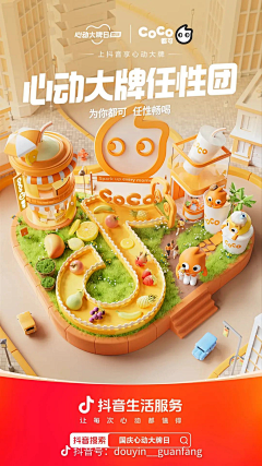 郝尐爺采集到超级符号