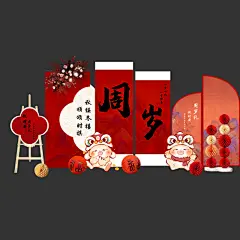 最新原创周岁宣传美陈设计