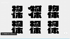 突破二次元喵采集到logo设计