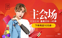 嘘~不要吵采集到B_电商banner