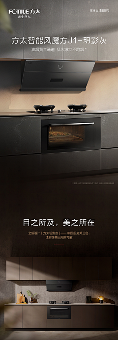 成就【TCL】采集到方太视觉