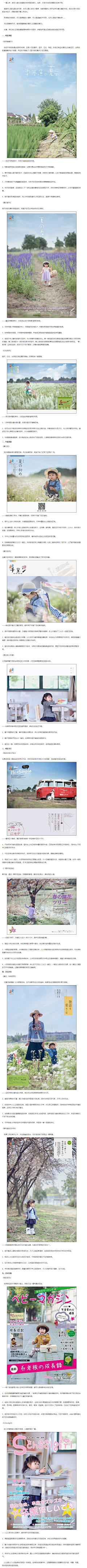 白桔梗采集到学习