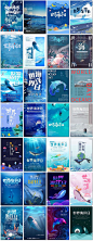 世界海洋日海报保护海洋生物动物生态环境psd海报模板素材设计-淘宝网