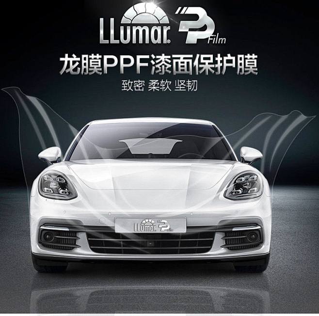 龙膜Llumar 保时捷专用G2隐形车衣 透明漆面保护膜 PPF全车贴膜 犀牛皮保护膜防刮蹭 包安装 保时捷918 哑光【图片 价格 品牌 ...