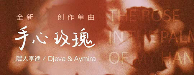 网易云音乐banner
