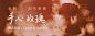网易云音乐banner
